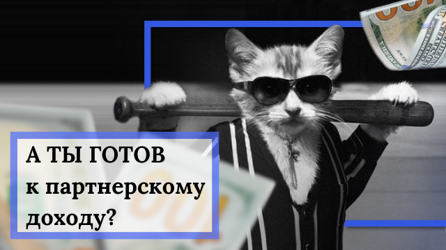 [Андрей Цыганков] Партнерский хулиган (2018)_0.png